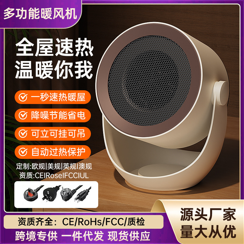 欧美规电暖器小型学生宿舍办公室礼品批发家用桌面暖风机取暖器|undefined