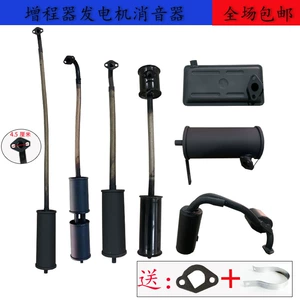Range Extender Muffler Generator Low Noise Exhaust Pipe Accessories
