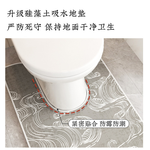 Bathroom special floor mat, household toilet toilet U-shaped foot mat, bathroom non-slip mat, diatom mud absorbent mat