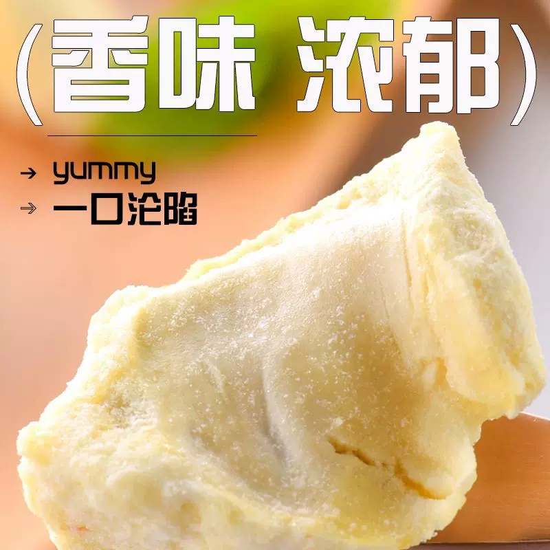 冻干榴莲干金枕头原切果肉无干燥剂水果干零食批发源工厂一件批发