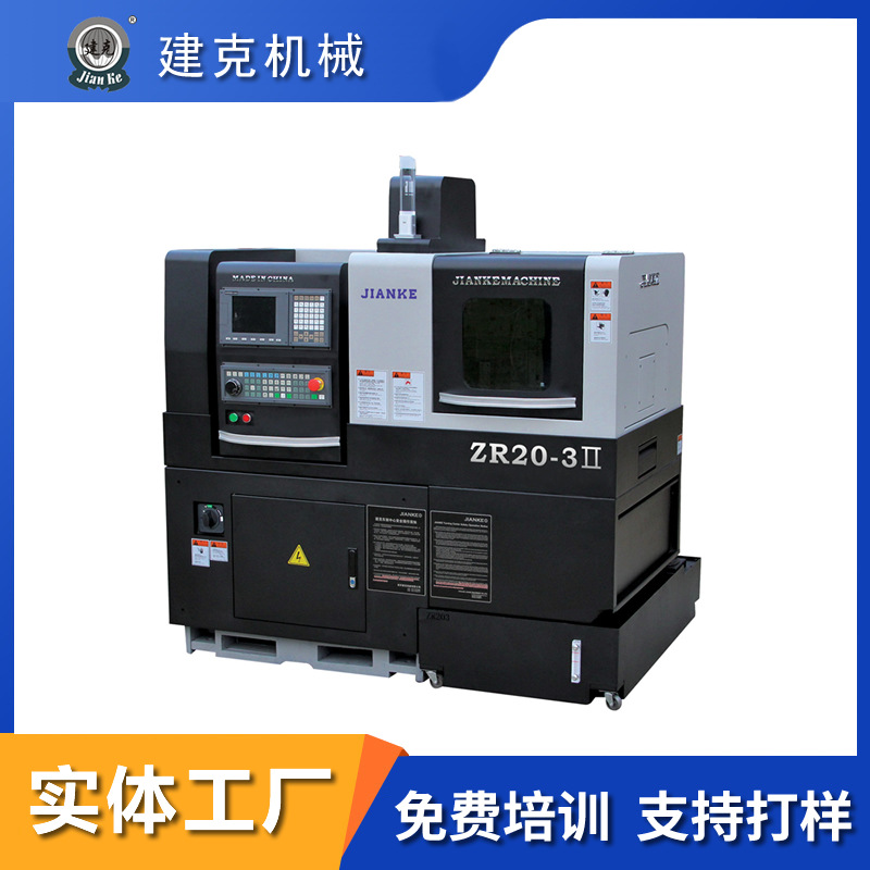 建克ZR203Ⅱ 小型精密细长轴加工机床 CNC单主轴走心机