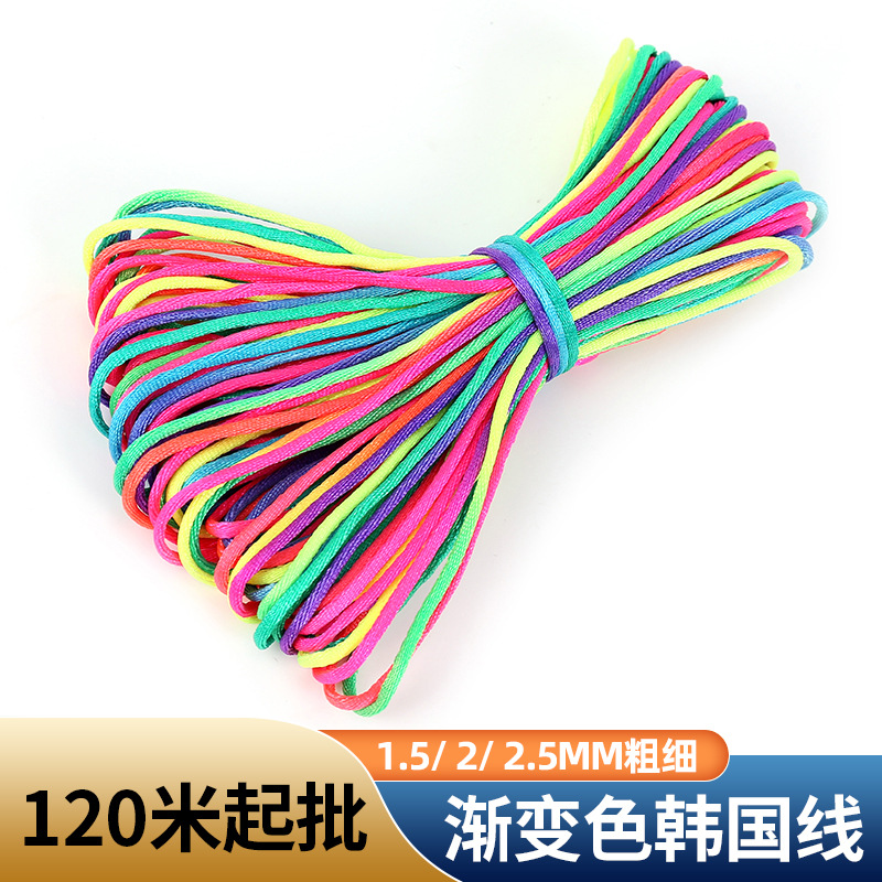 端午五彩绳diy中国结编织绳配件5号绳7号线涤纶绳子挂绳圆绳