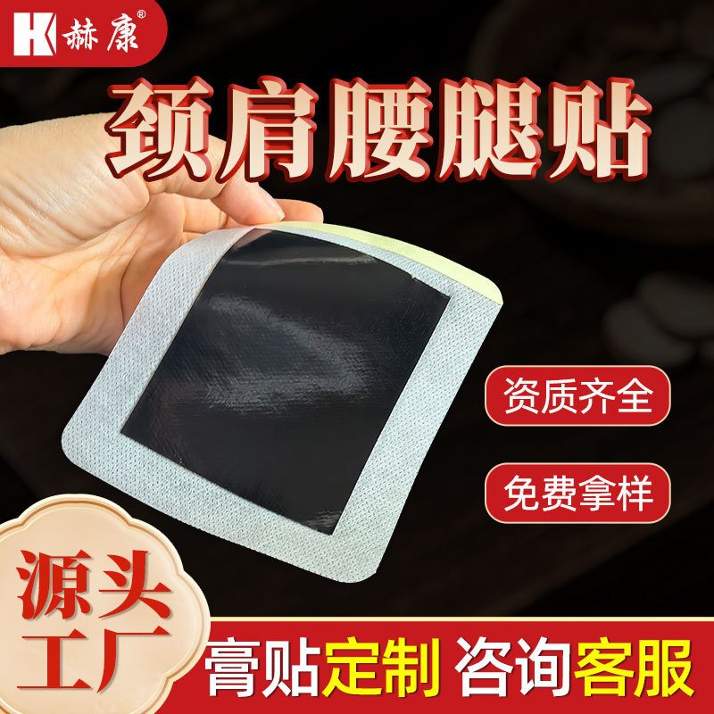 Muscle and Joint Pain Relief Patches, Deep-Penetrating Patches for Neck, Waist, Shoulders, Legs, and Knee Joints, Suitable for Traditional Black Plaster Patches, Manufacturer's Ready Stock Wholesale Customization Muscle and Joint Pain Relief Patches, Deep-Penetrating Patches for Neck, Waist, Shoulders, Legs, and Knee Joints, Suitable for Traditional Black Plaster Patches, Manufacturer's Ready Stock Wholesale Customization