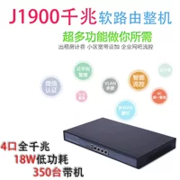 J1900 мягкий маршрутизатор управление целиком машиной проводной Gigabit сетевой порт высокоскоростная стабилизация производитель оптовый низкое энергопотребление бесшумность