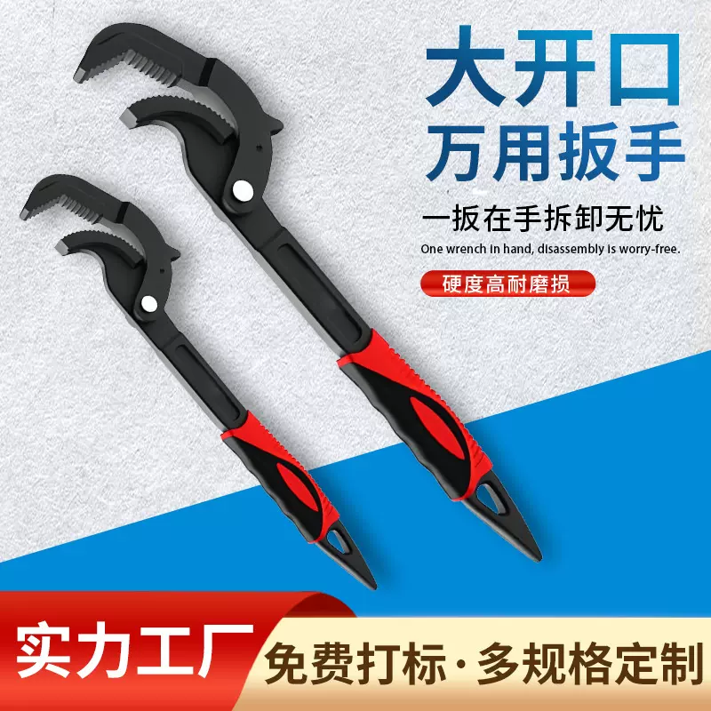 新款扳手工具大全活口卫浴板手活动开口板手管钳多功能扳手