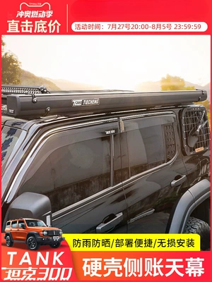 Roof rack Roof Rack Sun Protection and