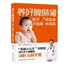 Raise the spleen, lung and kidney