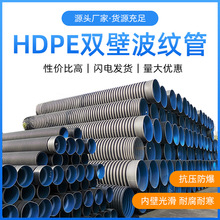 ���K���xHDPE�p�ڲ��y��200-800Ҏ���RȫPE��ˮ��pe��