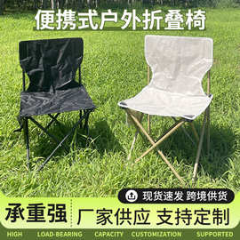 户外折叠椅子靠背马扎露营装备钓鱼凳子夜市摆摊美术生写生桌椅