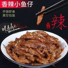 湖南郴州特产神农春（绿野东江）500g香辣鱼仔麻辣泡椒毛毛鱼混合