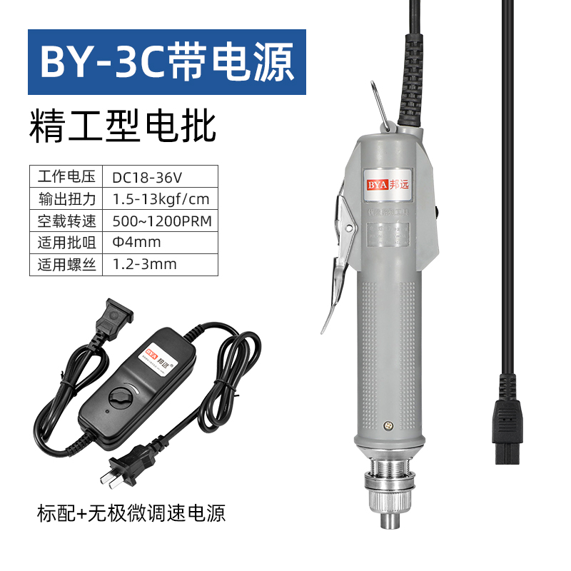 Bangyuan Seiko 3C destornillador eléctrico 4C gran torque 6C destornillador eléctrico 801 destornillador eléctrico pequeño image 7