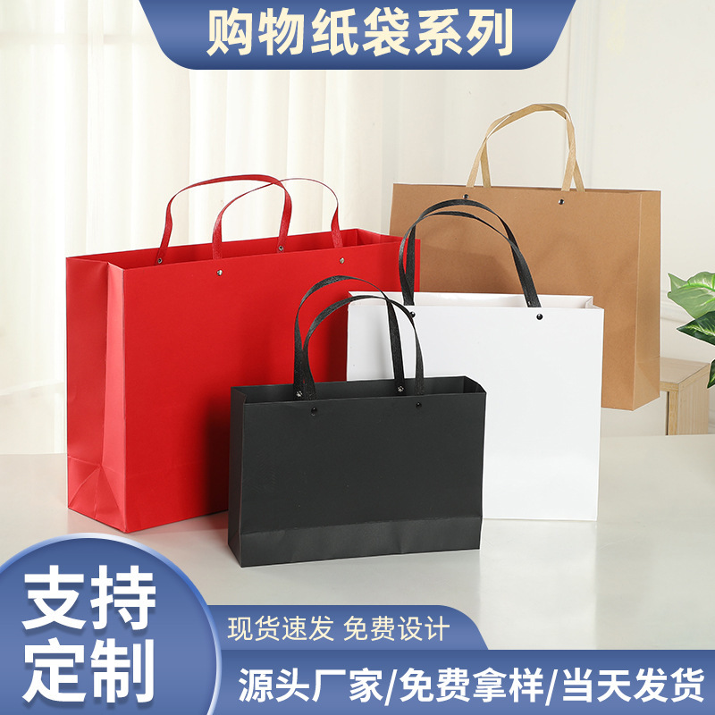 New Style Solid Color Rivet String-Style Hard Kraft Paper Gift Bag Clothing Paper Bag Jewelry Tote Paper Bag Manufacturer Wholesale New Style Solid Color Rivet String-Style Hard Kraft Paper Gift Bag Clothing Paper Bag Jewelry Tote Paper Bag Manufacturer Wholesale