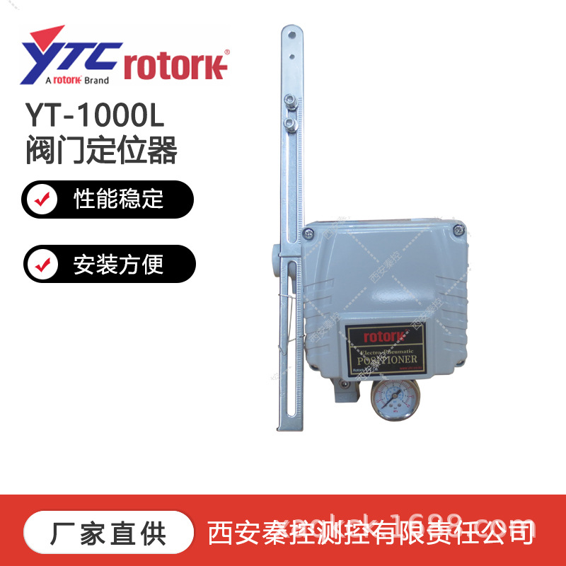 YT-1000 韩国永泰阀门定位器现货