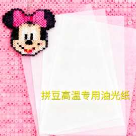 40克本白食品20*20CM拼豆耐高温专用油光纸熨烫手工DIY拼豆助烫纸