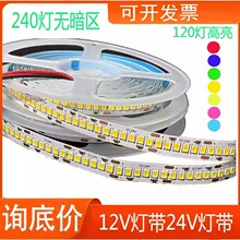 12v24V��led���l2835�NƬ��ճ�p��240��360��480��������픟��l
