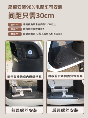 Suitable for Electric Vehicles, Electric car child seat