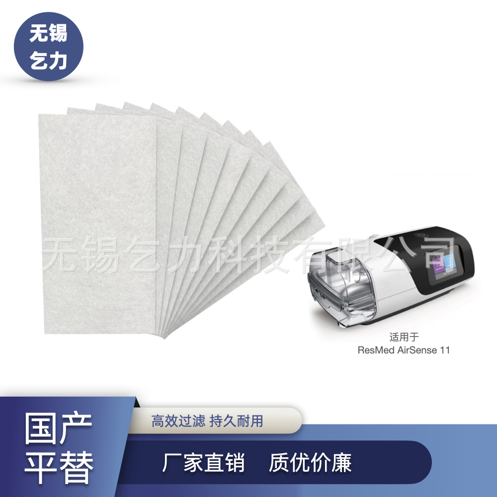 CPAP过滤棉 兼容ResMed S11 CPAP 过滤器  一次性CPAP过滤棉