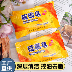 本物の老舗牛黄石鹸、硫黄石鹸、香りの良い石鹸、ダニ除去、殺菌、かゆみ止め、背中ニキビ石鹸、かゆみ止め手作り石鹸