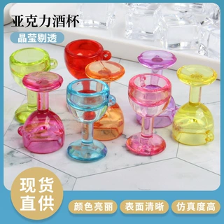 亚克力珠子仿水晶彩色透明酒杯 儿童玩具游乐园diy吊坠批发