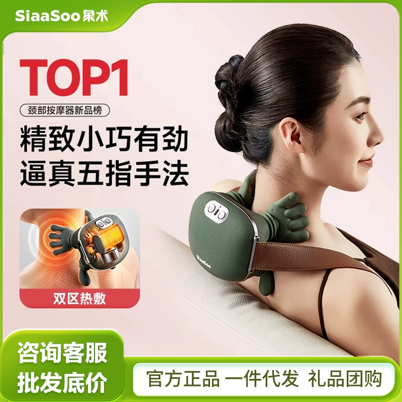【教师节礼物】象术N7肩颈按摩仪颈椎按摩器斜方肌脖子颈部全自动