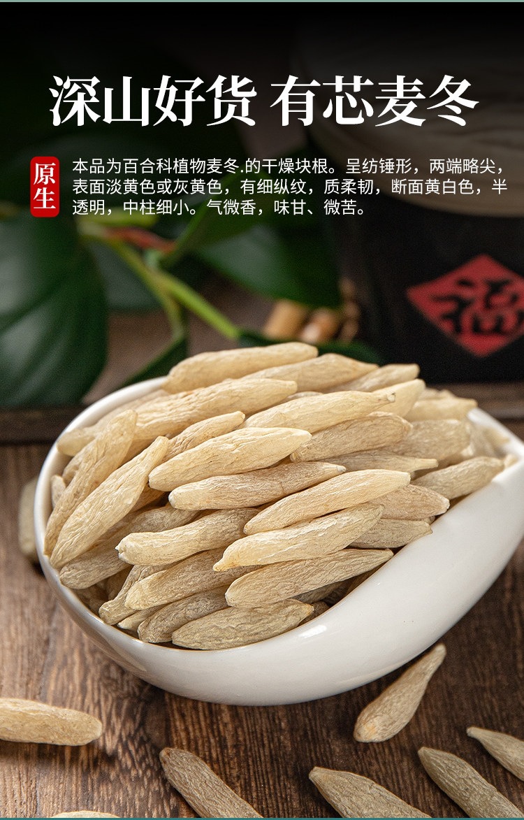 Mai Dong Ophiopogon Root 500g Sichuan Premium Dried Slices for Herbal Tea and Decoction key features