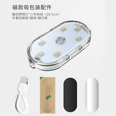 Touch Light Interior Lighting Car Other lights