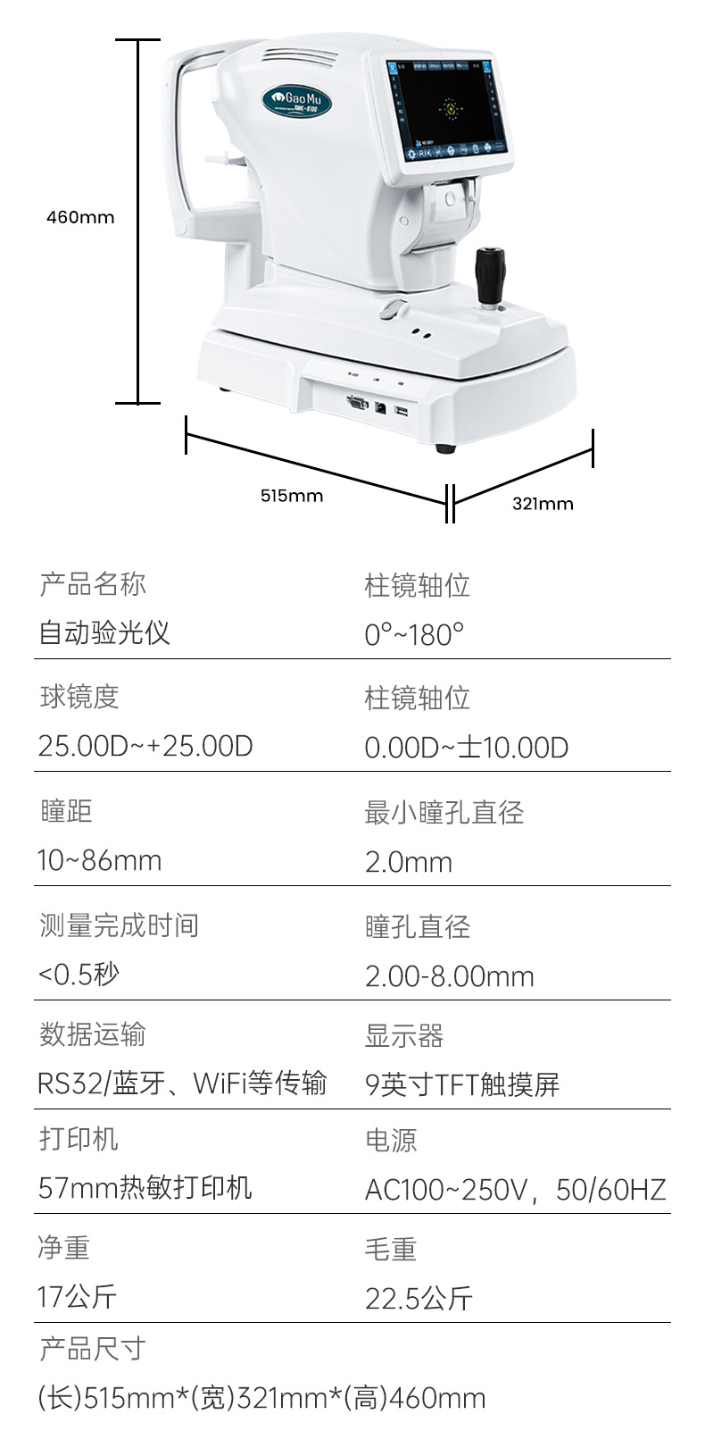 详情页RK-8100中文_06.jpg