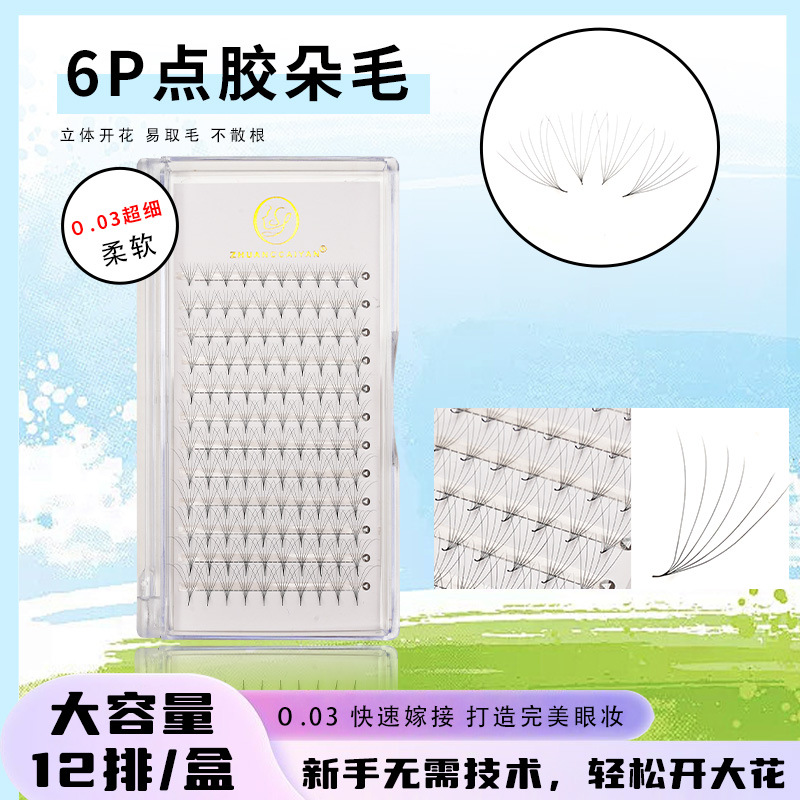 0.03CD 6P8P16P20P injerto de flores de pestañas injerto transfronterizo fábrica de comercio exterior mayorista