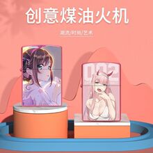 可爱打火机抖音复古煤油火石防风火机双面印花送男友生日礼物