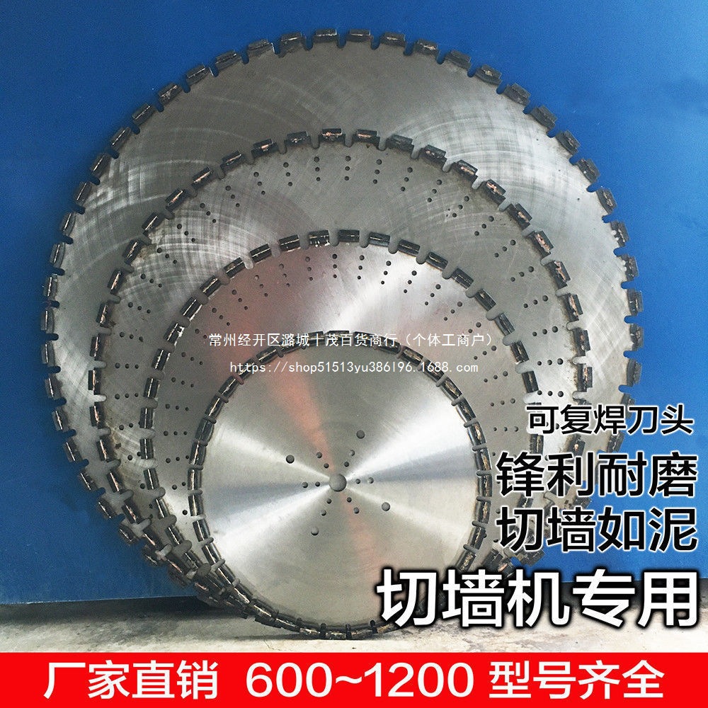 墙锯机切割片混凝土钢筋锯片800/1000割墙机切墙机大型切割机1200