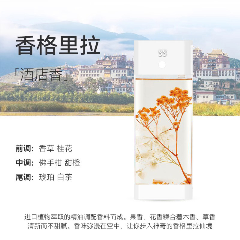 아로마테라피 머신 + 샹그릴라 에센셜 오일 [280ml]