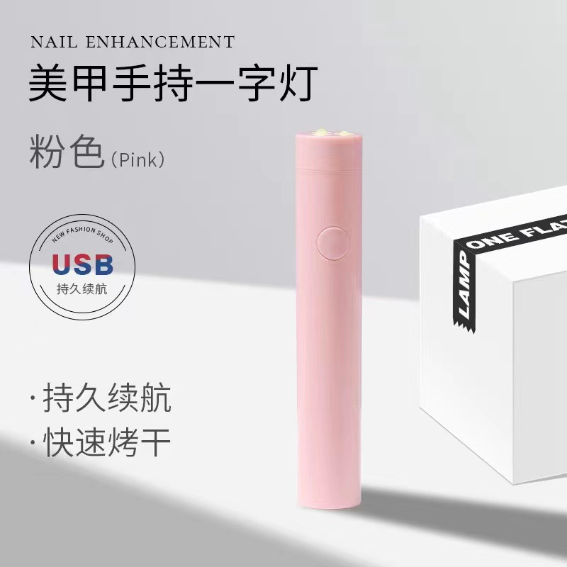 Lámpara de uñas de mano pequeña lámpara de uñas portátil proyector de almacenamiento eléctrico mini lámpara de fototerapia de secado rápido lámpara de cocción de uñas