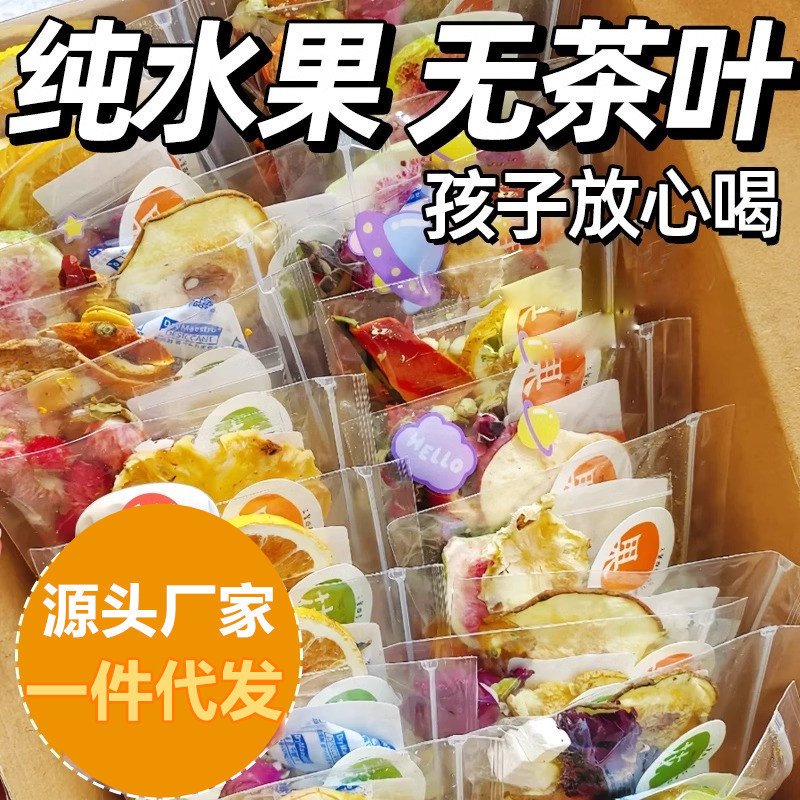 Customized Children's Fruit Tea Bag Various Flavors Kumquat Lemon Pest Fruit Tea Freeze-dried Bubble Drink Fruit Tea