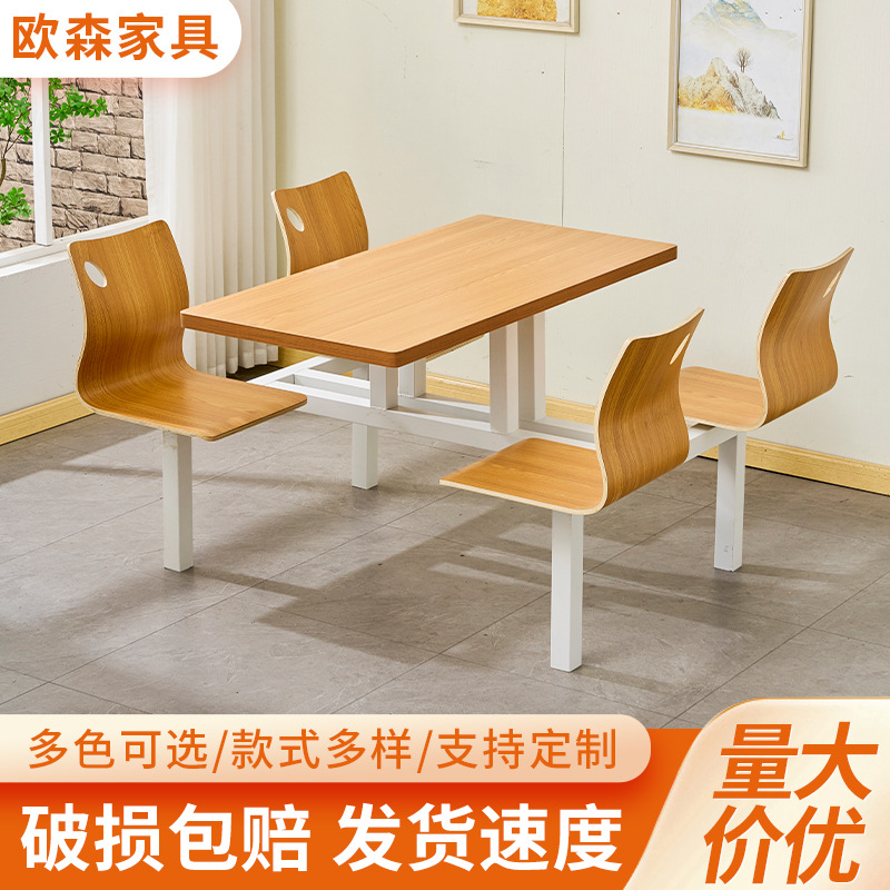 员工食堂桌椅学校公司餐厅工厂饭堂不锈钢连体餐桌快餐店4人餐桌