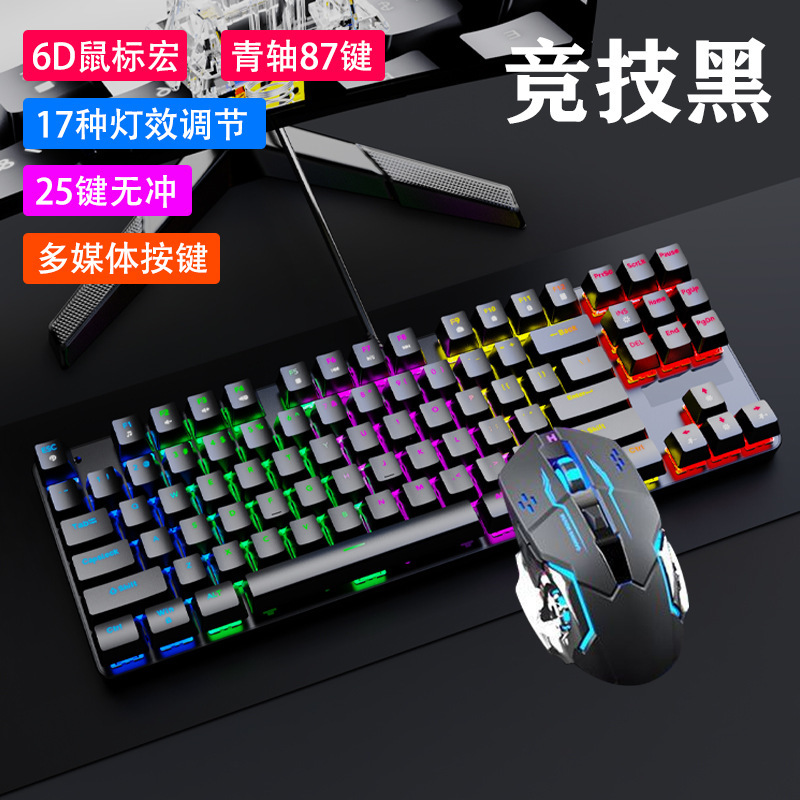 在庫あり 有線メカニカルキーボード 87キー メカニカル青軸 RGBミックスカラー パソコン ノートパソコン オフィス ゲーミング|undefined