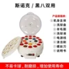 Black Eight + Snooker two-in-one ball washing machine