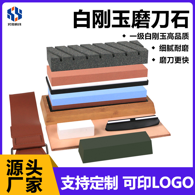 磨刀石240/800-3000/8000白刚玉双面家用磨刀器磨石油石竹底座