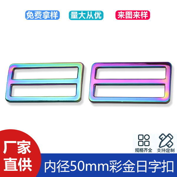 2 inch colorful Japanese buckle bag with buckle hardware bag with adjustable buckle hardware luggage accessories inner diameter 50