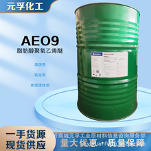 脂肪醇聚氧乙烯醚 AEO9 万华