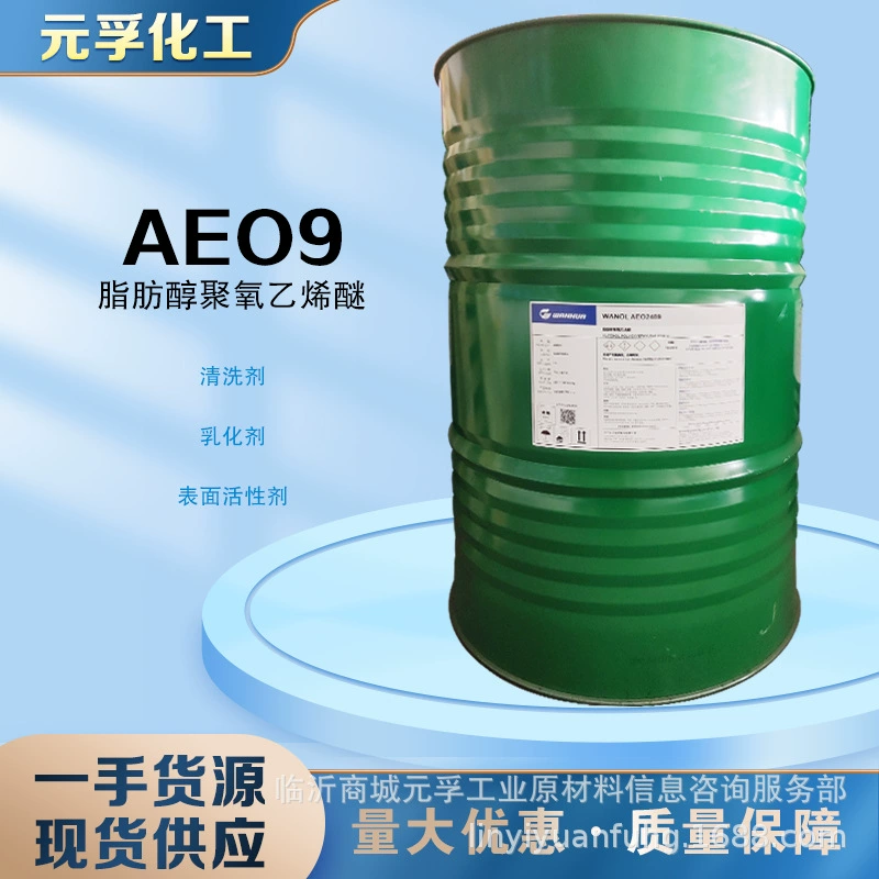 Жирный спиртовой полиэтиленовый эфир AEO 90k Ху