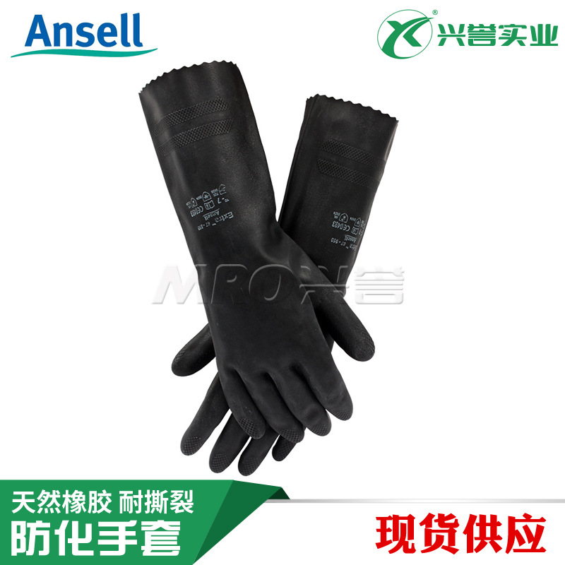 安思尔87-950天然橡胶 防化手套无粉 柔软舒适耐撕裂 石油 天然气