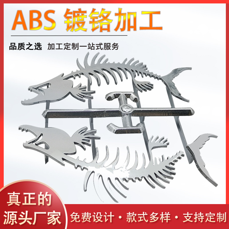 各种造型装饰件车标车身贴字母贴可加工abs镀铬 防油防褪色耐温性