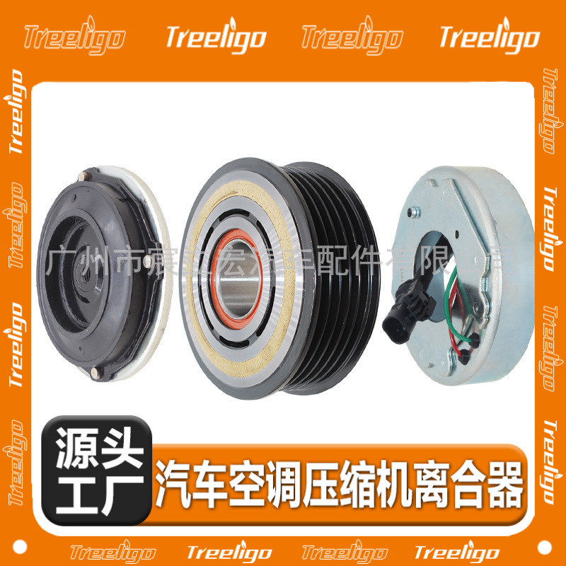 汽车空调压缩机电磁离合器适用于 迈锐宝 5PK 115MM(16款） 车型