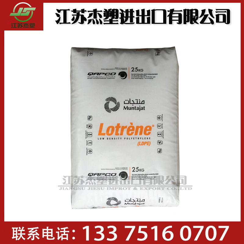 LDPE卡塔尔石化 FD0274 阻燃级高强度 食品包装 电子电器汽车部件