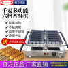 千麦翻转式119网红商用摆摊电热六格香酥机烤肠热狗棒机丹麦牛奶|ru