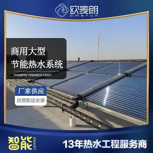 Крупногабаритное оборудование для подогрева воды для ежедневного купания в логистическом парке. Воздушный тепловой насос в сочетании с солнечным коллектором для экономии энергии.