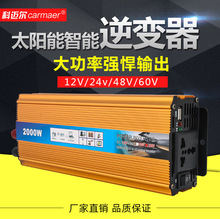 ���������12v24vת220����̫���ܵ�Դ�����ѹת������Чת��
