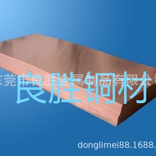 TP2、TP1、CW614N、H90、電極銅、導電銅、放電模具銅