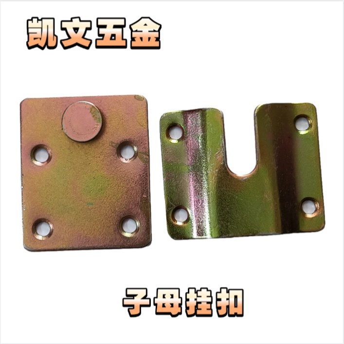 子母挂件隐形床铰链床插配件上下孔床角码床挂画扣件展厅画框挂件
