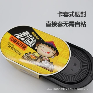 腰封定制烘焙店logo标签封条免粘一次性长条腰带封套设计商标印刷